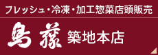 築地本店
