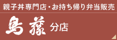 分店