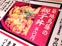 弊社にてメニュー提案・試食会